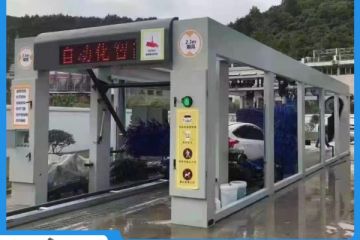 太原隧道式自動(dòng)洗車(chē)機(jī)多少錢(qián)一臺(tái)[隆茂鑫晟]