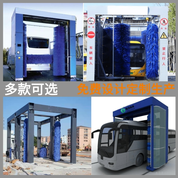 巴士洗車(chē)機(jī)廠家