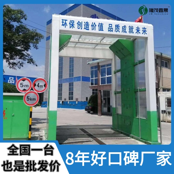 攪拌站龍門(mén)洗車(chē)機(jī)