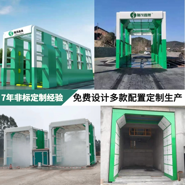 攪拌站龍門(mén)洗車(chē)機(jī)