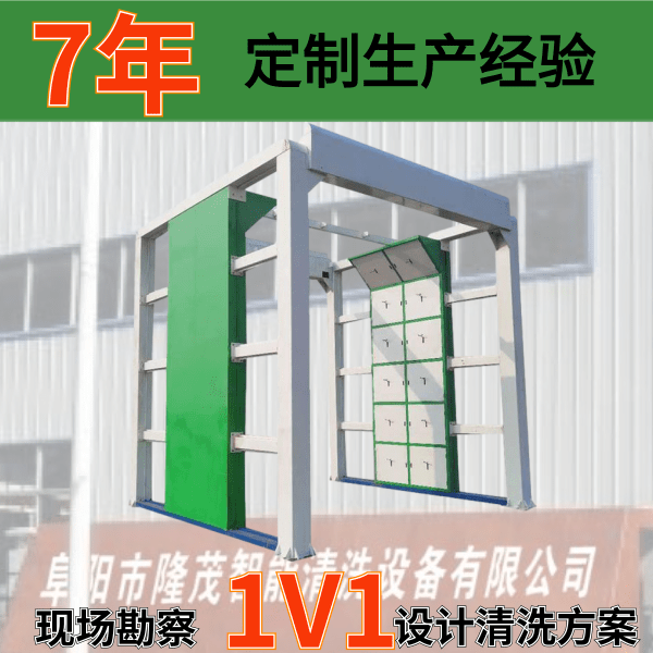 龍門(mén)全自動(dòng)洗車(chē)機(jī)