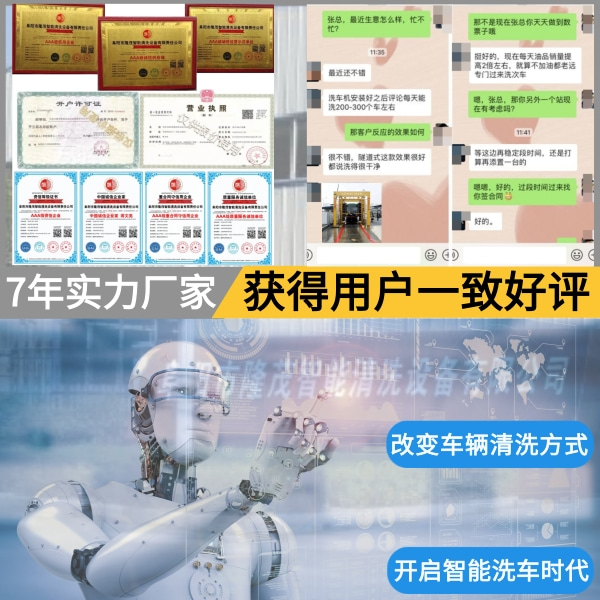 漯河全自動(dòng)電腦洗車(chē)機(jī)