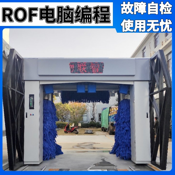電腦全自動洗車機(jī)價(jià)格