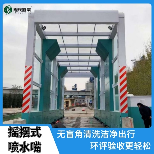 半掛大貨車全封閉自動(dòng)洗車設(shè)備