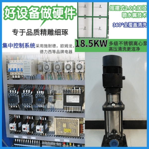 攪拌站全封閉洗車(chē)機(jī)