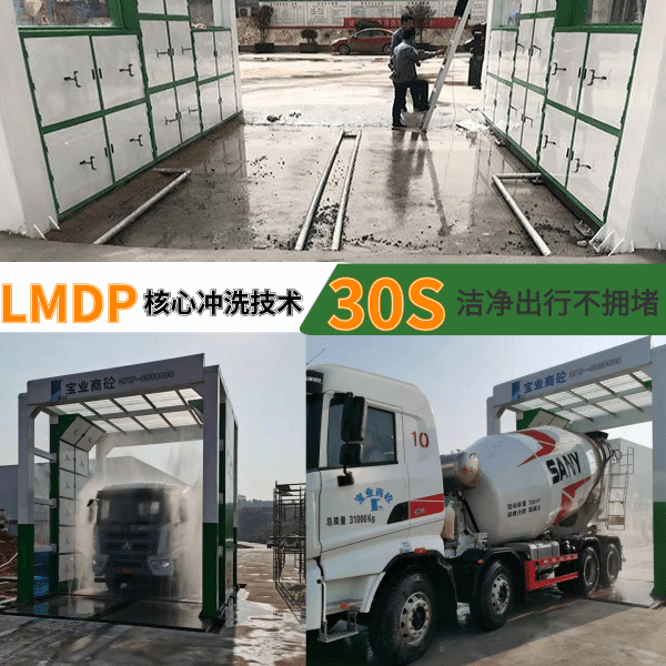 半掛大貨車(chē)全自動(dòng)洗車(chē)機(jī)設(shè)備
