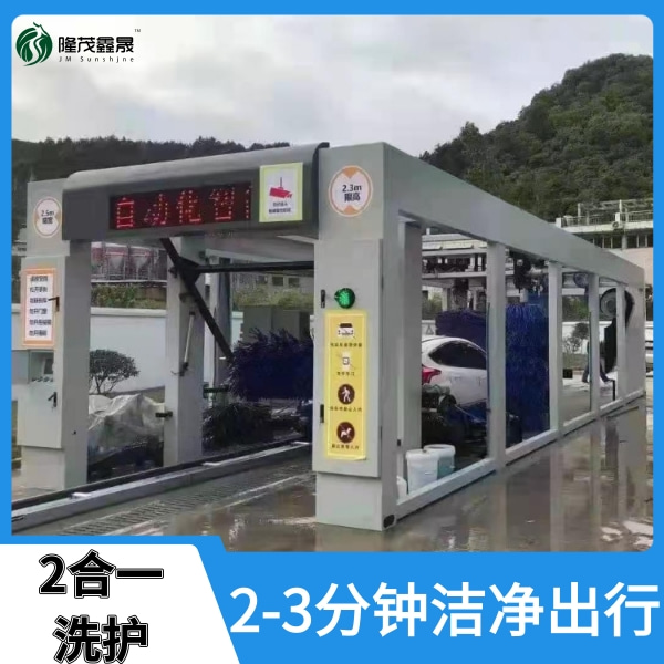 阜新隧道式電腦洗車(chē)機(jī)