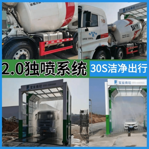 大貨車(chē)全自動(dòng)洗車(chē)設(shè)備