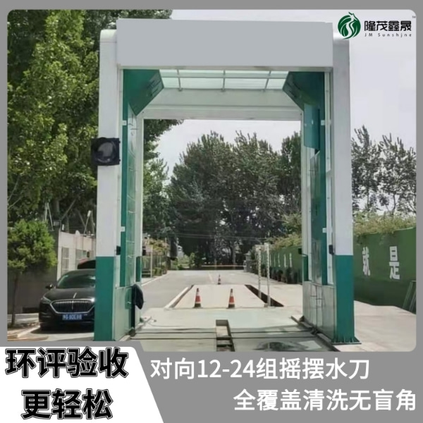 卡車(chē)龍門(mén)洗車(chē)機(jī)