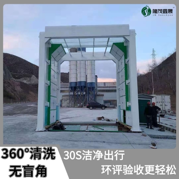 攪拌站車輛自動洗車機(jī)