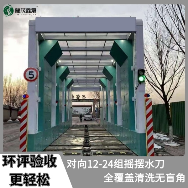 礦用大貨車(chē)洗車(chē)機(jī)
