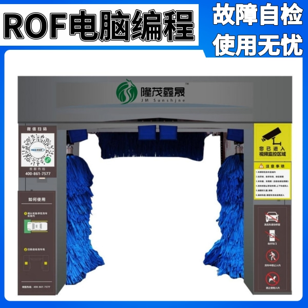 龍門(mén)式往復(fù)式全自動(dòng)洗車(chē)機(jī)