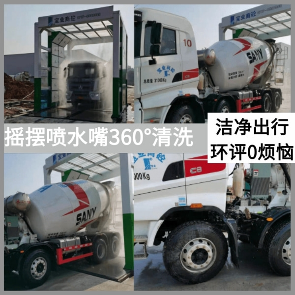 南昌攪拌站車(chē)輛洗車(chē)機(jī)