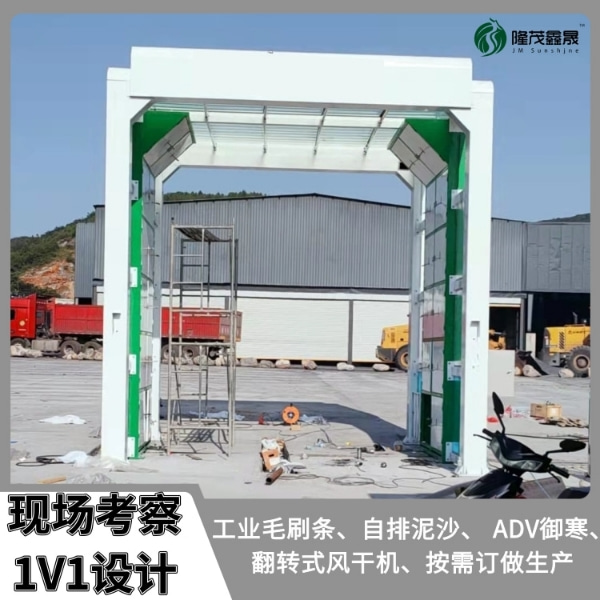 全自動攪拌車洗車機(jī)