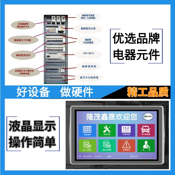 廈門(mén)智能電腦洗車(chē)機(jī)
