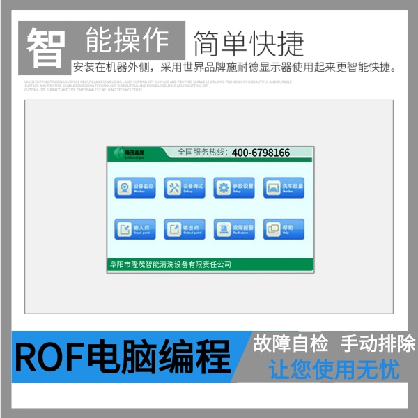 智能加油站洗車(chē)機(jī)廠家
